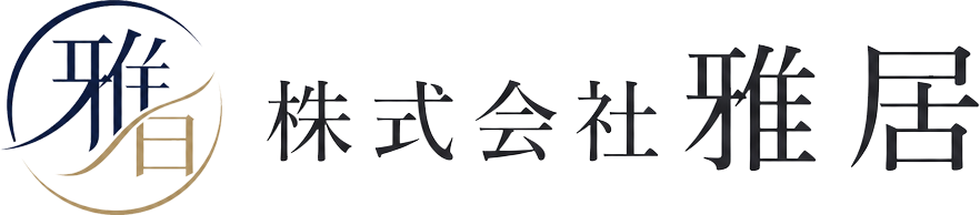 株式会社雅居